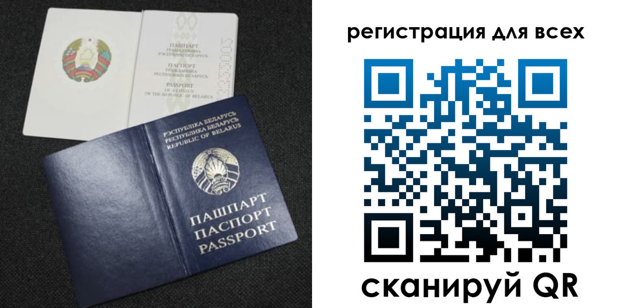 временная регистрация законно в Белгороде