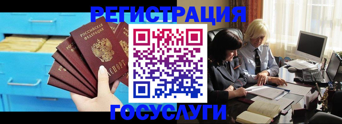 временная регистрация 2025 в Белгороде