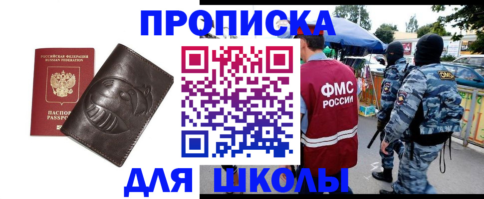 найти адрес прописки в Белгороде