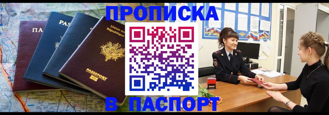 временная регистрация гарантия в Белгороде